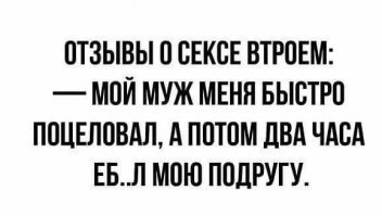 Интим втроем. Мысли девушек и парней на щекотливую тему