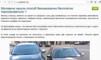 Подборка автомобильных приколов