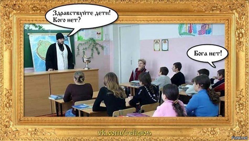 Нет детей нету. Дети кого сегодня нет бога нет. бога нет мем. бога нет картинки. бога нет прикол.