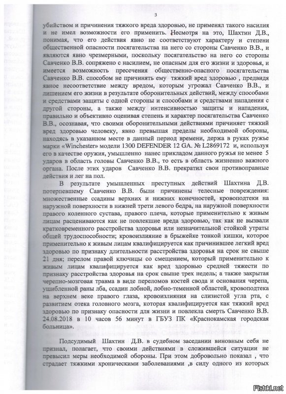 С одной стороны, так быть не должно, он ведь у себя дома, а с другой...Следствием установлено, что произошла первоначальная драка на лестнице, за что нарк получил своё, в том числе перелом ключицы и взбалтывание кишок, при этом стало ясно, что нарк не вооружен и не является опасным (он же ни одной травмы не нанес хозяевам, верно?) Действия хозяина, вполне оправданы.

Но всё меняется, когда в руки попадает дробовичёк и начинается херня с ударами по голове и переломом черепа.... 

В целом, всё правильно, убийца должен отвечать. Чем ломать голову, добивая нарка, лучшеб привязал его к батарее, до приезда полиции...