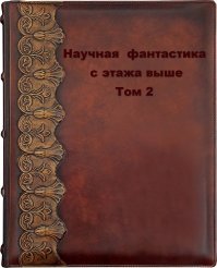 Царскую семью не расстреливали!