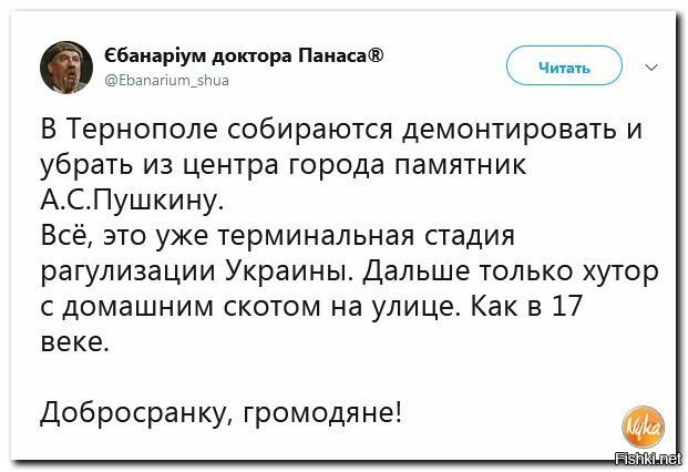 Громодяне. ЕБАНАРИУМ Панаса. Єбанарiум Dr Панаса.