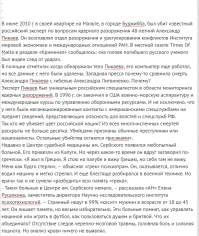 и где безопаснее?