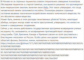 и где безопаснее?