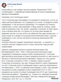 "Он вывел нас к свету и солнцу": в Новосибирске поставят памятник Сталину