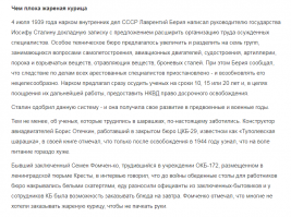 В условиях военного времени - ДА.

Причина массовой гибели российских учёных – профессиональная деятельность…

За последние 14 лет при невыясненных обстоятельствах погибли больше 70 крупных научных работников. Раскрыто только 3 убийства. Остальные, скорее всего, останутся тайной. Некоторые падкие на сенсации журналисты обвиняли в смерти учёных даже пришельцев из космоса. Но очевидно, что для поиска преступников надо смотреть не в дали Вселенной, а за Атлантический океан.

Отношение нашей страны к Западу напоминает череду приливов и отливов. То вдруг распахиваются объятия в надежде, что нас примут в «семью цивилизованных государств». То вспоминается, что мы – Русь неповторимая, самобытная, у которой свои путь и судьба.

Позволим спросить: а может ли Россия вообще доверять Западу? Наши собственные культурные, научные и экономические достижения были бы неизмеримо более высокими, не мешай нам «цивилизаторы». Примеров тому, увы, великое множество. По сей день убивают учёных, чья работа способна возродить промышленную и прежде всего военную мощь нашего государства.
Первой жертвой среди наших физиков-ядерщиков был, очевидно, Рувим Нуреев, главный инспектор по ядерной и радиационной безопасности Минатома. Летом 1996 года он находился в командировке в Новосибирске, выполняя задание государственной важности. 21 июня разрезанное тело главного инспектора нашли на железнодорожных путях. Смерть представили как самоубийство, хотя родственники Нуреева утверждали: у инспектора не было причин бросаться под поезд. Преступление не раскрыто.

В январе 2000 года погиб первый заместитель министра по атомной энергии Александр Белосохов. К смерти якобы привёл несчастный случай: учёный катался на снегоходе. Уголовное дело по факту покушения на убийство, хотя первоначально такая версия присутствовала, возбуждать не стали.

13 мая 2001 года в автокатастрофе погиб вице-президент концерна «Росэнергоатом» Евгений Игнатенко. Он ехал на Калининскую АЭС. Столкновение было лобовым. Игнатенко умер от полученных травм. Машина, виновная в аварии, с места происшествия скрылась…

В марте 2003 года скончался от черепно-мозговой травмы доктор технических наук профессор Бугаенко, генеральный директор Международного центра по ядерной безопасности Минатома РФ.

Его убийство произошло вскоре после визита в Москву заместителя госсекретаря США Джона Болтона, курировавшего вопросы контроля за режимом нераспространения ядерного оружия. В центре внимания на переговорах, которые высокопоставленный американский дипломат вёл в Москве, была программа российско-иранского сотрудничества. Болтон прибыл в Москву вскоре после того, как США обнародовали спутниковые снимки секретных иранских ядерных объектов. Смерть профессора Бугаенко напрямую связывают с иранским ядерным досье.