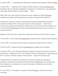 и где безопаснее?