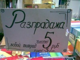 Роман Карцев бы оценил....