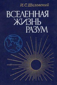 Бред лютый!  "атомы водорода превращаются в нейтроны" - вот так прямо и превращаются? А протоны куда денутся? Атомы водорода так то состоят из протонов и нейтронов. Аффтар, для начала почитай книжки по физике и астономии, что ли...