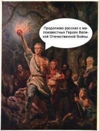 Герои Советского Союза. Сергей Вартанович Григорьян