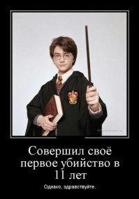 Как сложилась карьера детей - актеров Поттерианы