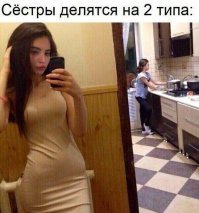 Я бы сходил налево, а потом взял замуж ту, которая справа...