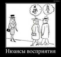 Ошибки восприятия