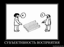 Ошибки восприятия