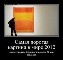 Вот это - живопись, со смыслом, с сюжетом. А кто-нибудь может мне объяснить, в чём сюжет вот этой мазни?