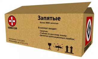 Не благодари.