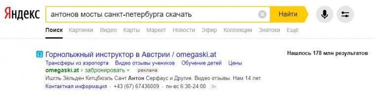 Яндекс, говорите?  Яндекс сошел с ума. Вот пример: запрос - ответ.