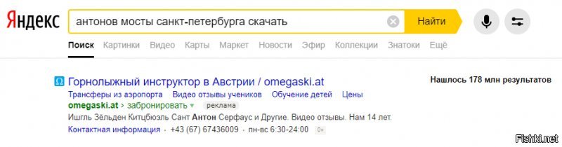 Яндекс, говорите?  Яндекс сошел с ума. Вот пример: запрос - ответ.