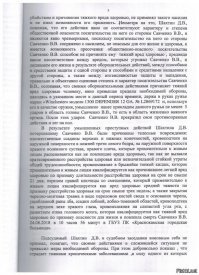 В Перми за превышение самообороны осудили мужчину, в чей дом забрался незнакомец с белой горячкой
