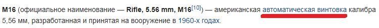 Нет, именно автоматическая. Штурмовая - это у немцев так автоматы называются (Sturm Gewehr).