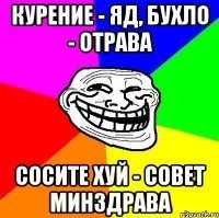 «Ты еще не накурилась?»