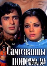 Индийские фильмы, которые стали хитами в СССР 