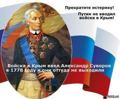 5 лет с референдума о присоединении Крыма к России!