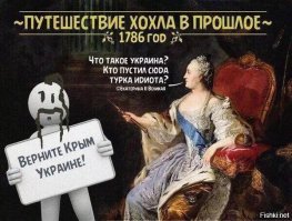 5 лет с референдума о присоединении Крыма к России!