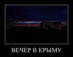 5 лет с референдума о присоединении Крыма к России!