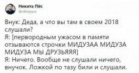 Что за "мидуза, мы друзья"? Что это значит?