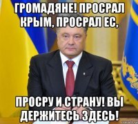 5 лет с референдума о присоединении Крыма к России!