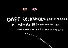 Ну-ка, расступись
