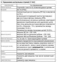 О! Сразу видно "Диффанного ыкспЭрда 80 лвл". Сударь, вы бы лучше промолчали. Так хотя бы за умного сошли. Большая масса прослуживших в армии хотя бы раз (или два) возьмем тех кто был в мотострелецких войсках была на стрельбище и сдавала со все дури стрелковую подготовку согласно "Курса стрельб стрелкового оружия" вот как раз и из такого вот "весла". Хотя чего я тут распинаюсь ??? Лучши скину пару фоток в стиле ностальжи. Кто в теме тот вспомнит.