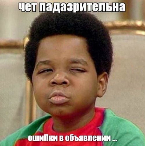 Уроки русского языка от соседей
