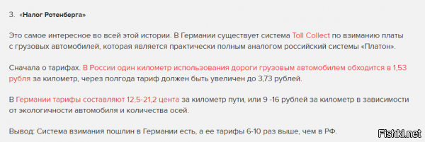 Боже мой)))) Вот это каша у тебя в голове...Теперь я не удивлён почему у тебя в авторитетах Быдло и лжец))))



Зарплата у немцев.......опять таки простачки не понимают что зарплата в  Германии например сантехника в 2000 евро это не то же самое что зарплата сантехника в России 2000 евро........
Там он только за съём жилья отдаст 1000 евро...........

И речь не о том что ЕСЛИ Россию заселить то она тут же станет как Китай........а речь о том что лживый утырок сравнивает мягкое с тёплым........

........"по потапенко.
он может вести деятльность с другого юрлица.
с юрлица оформленного на другого, или на другое юрлицо. "...........
Это что ещё за фантастический бред??)))) 
Он же открытым текстом говорит что к нему 9 лет не приходили с проверкой , при чём тут вообще юрлицо??