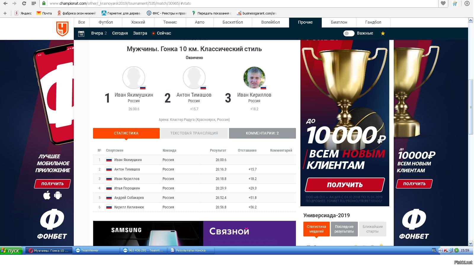 Чемпионат.com.