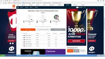 открыл первые попавшиеся соревнования..... Плять, один россияне. По любому медаль будет.