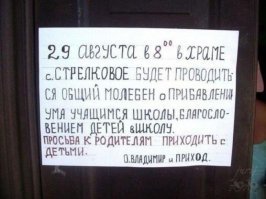 Студентам из Екатеринбурга предложили закрыть прогулы в обмен на участие в молебне