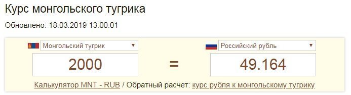 Российские учителя начали уезжать работать в Монголию