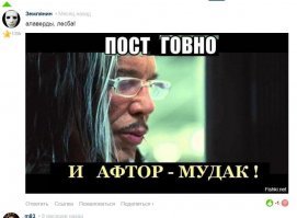Скриншоты из социальных сетей
