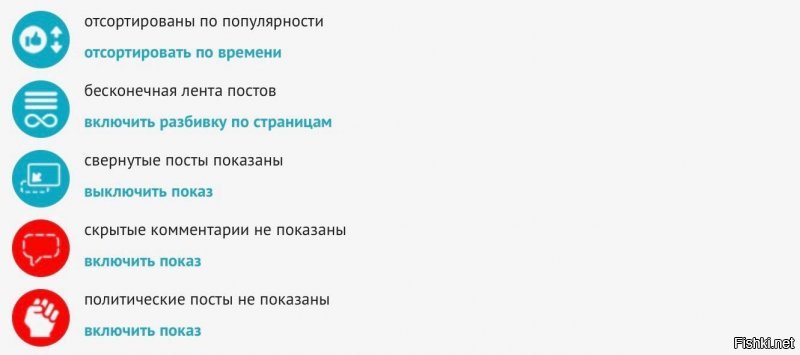 Нажимаете Настройки и ищите политические посты не показывать/показывать ( в новой версии, в старой не помню)