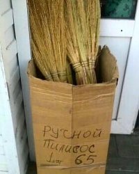 35 смешных объявлений, которые можно увидеть только на рынках