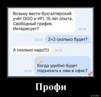 Школота, которая сосзает такого рода "переписку", даже не в курсе, что это анекдот из книги "Республика Шкид", из раздела "Анекдоты из Одессы" 1950х годов. И конечно же они не в курсе, что в СССР не было бухгалтеров, только планово-экономический отдел, который планировал хозяйственную и экономическую деятельность структуры и дальнейшие 5 лет следовал этому плану. А уж, что такое НЭП и подавно))