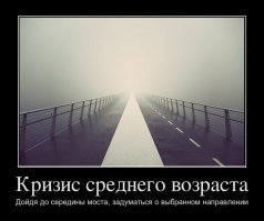 О тридцатилетних лучше и не скажешь