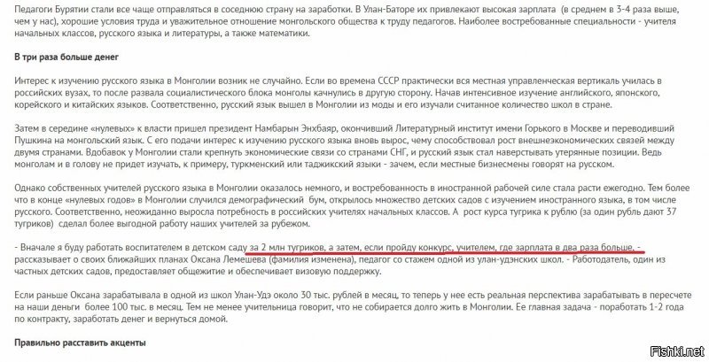 Блд, антиспам не пускает ссылки! 
Эта проблема давно существует и целые конторы работают по трудоустройству Российских специалистов в Китае, Корее, Монголии. Погугли сам!