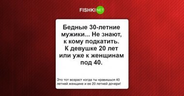 Бывало, я монетку подкидывал, куда ехать, ночевать. К +10 или  -10.