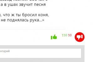 округлил счет.