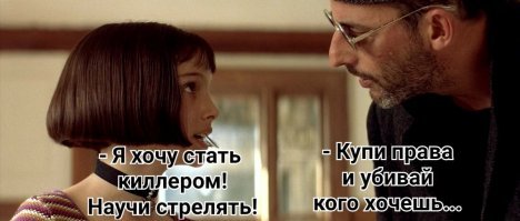 Автомобиль как орудие убийства