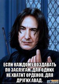 Пффф... Слабенько!