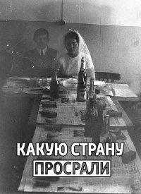 Время СССР! часть 2